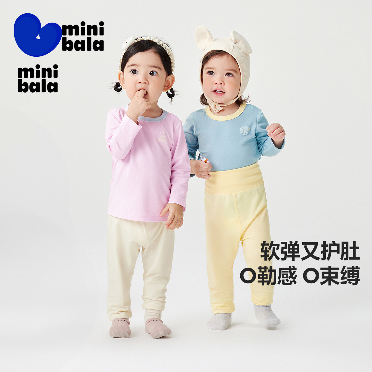 【植物芯】迷你巴拉巴拉宝宝保暖内衣套装速干抑菌家居服婴儿睡衣