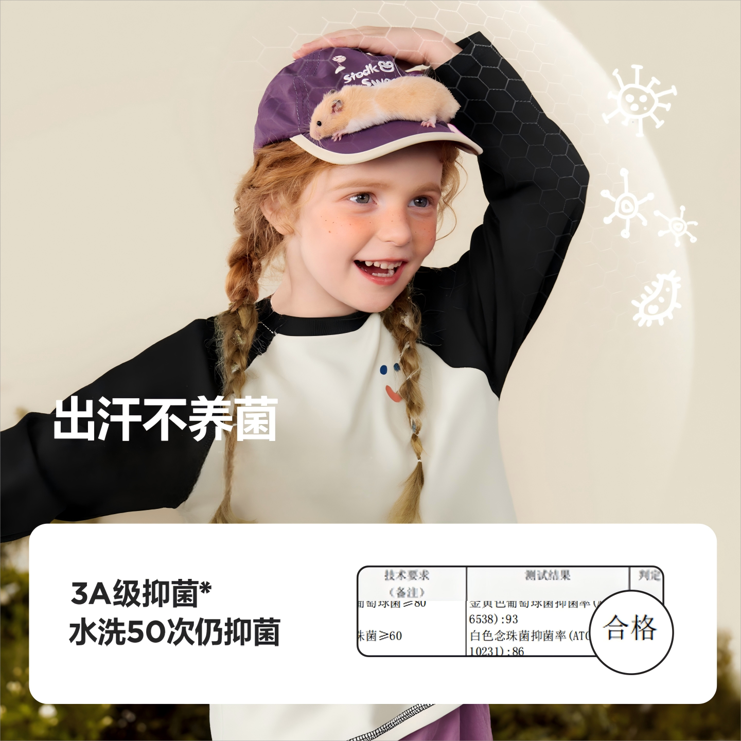 迷你巴拉男童女童长袖T恤吸湿速干抑菌插肩袖上衣儿童运动裤长裤