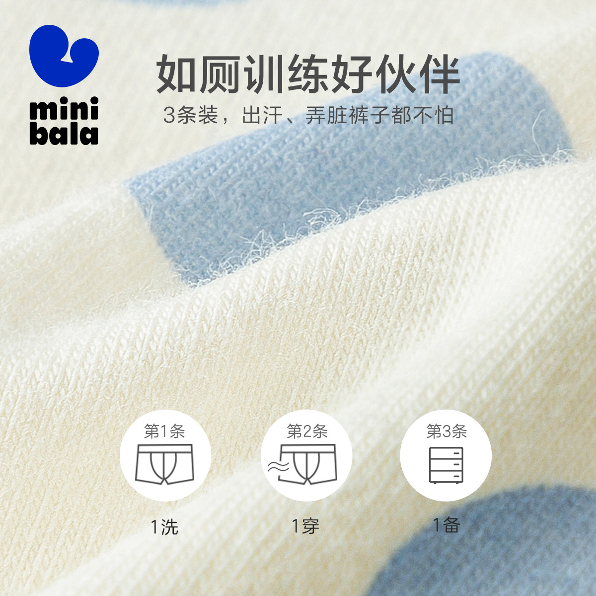 迷你巴拉巴拉春季男童3条短裤裤衩 minibala内裤