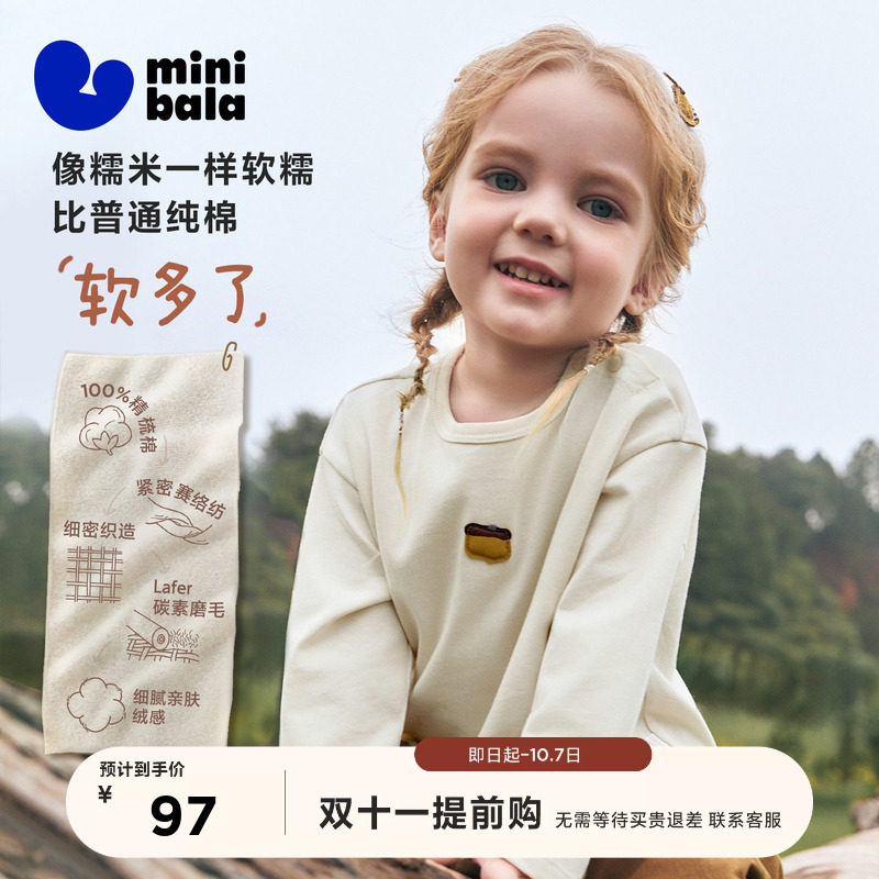 [糯米T]迷你巴拉巴拉男女童长袖T恤纯棉磨毛亲肤上衣打底衫2026秋