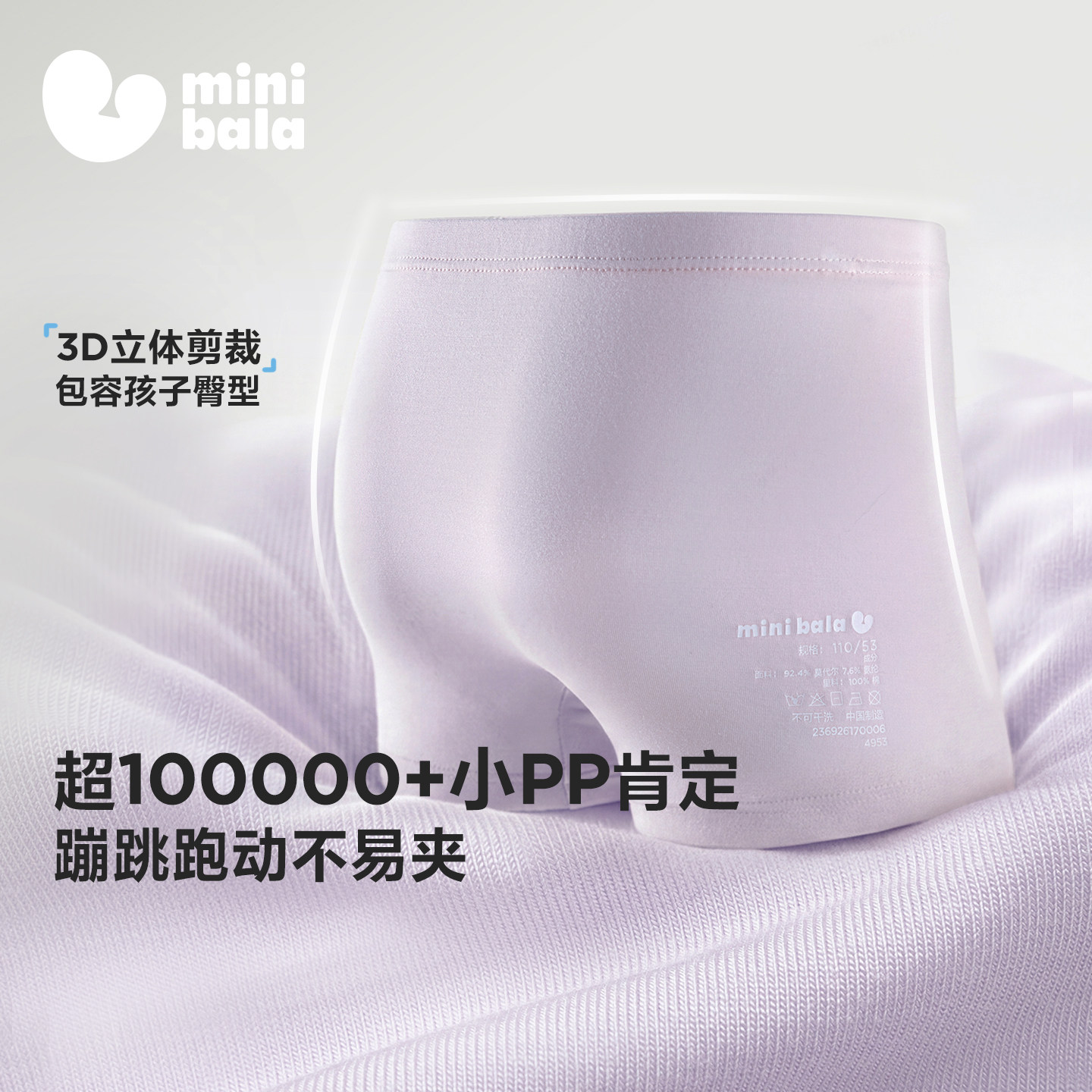 迷你巴拉巴拉男女童内裤宝宝青少年天丝平角四角短裤5A抗菌3条装
