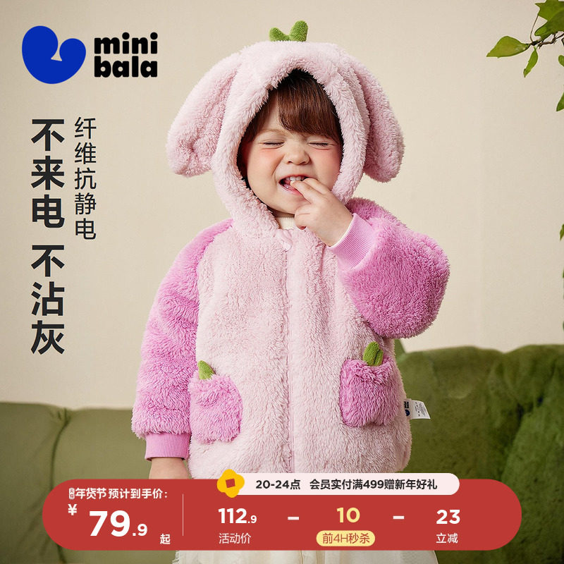 【净电绒】迷你巴拉男女童外套造型抗静电保暖宝宝外衣2025冬新款,淘宝优惠券,粉丝福利购,淘宝优惠卷