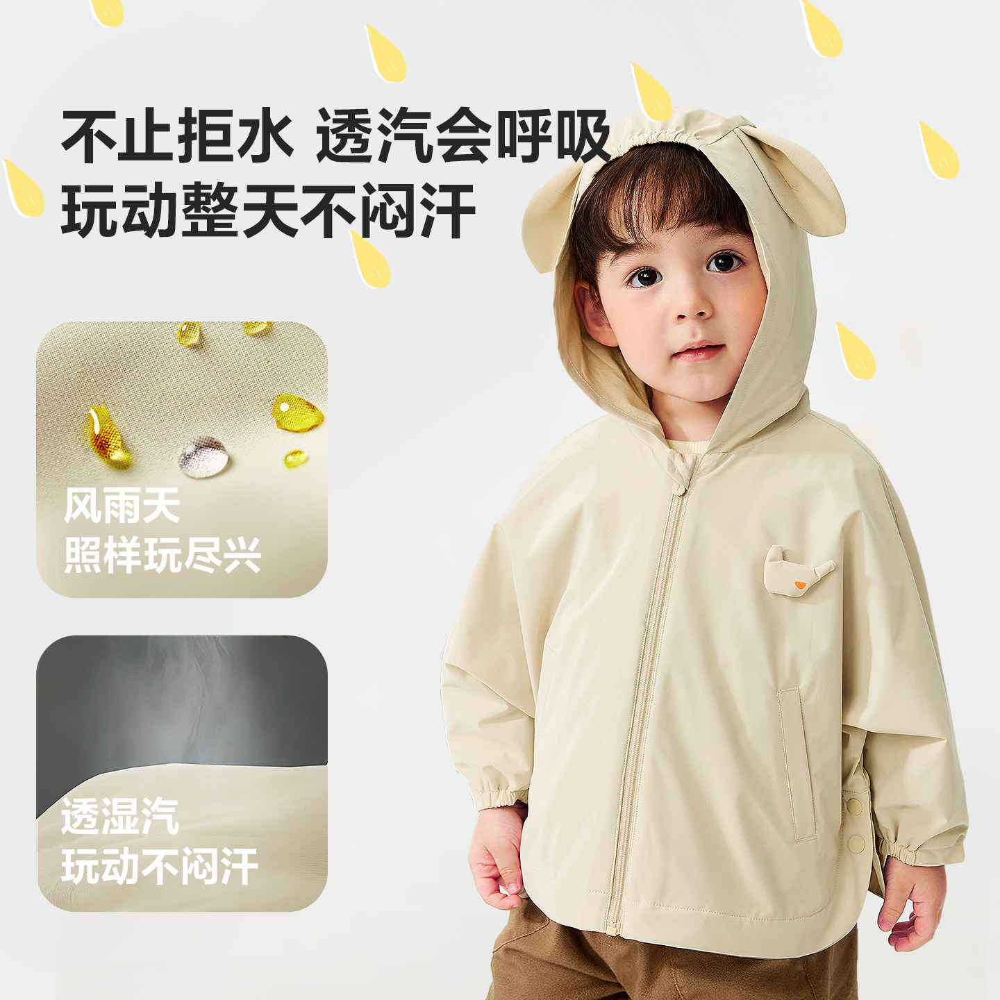 [小软皮]迷你巴拉外套马甲男女童宝宝三防两件套叠穿三合一2026春