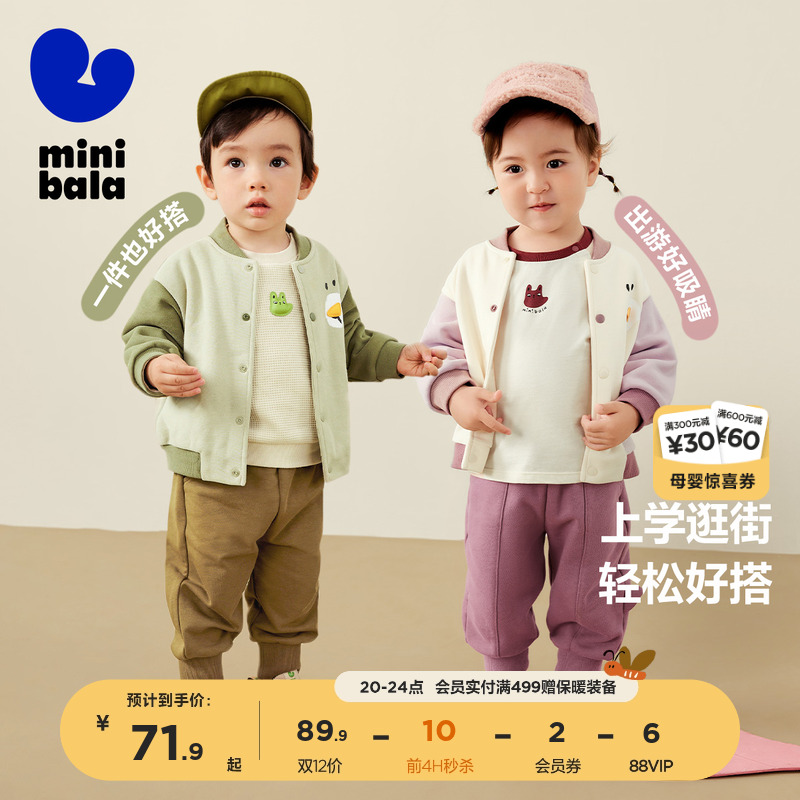 迷你巴拉巴拉男童女童撞色棒球服外套2024秋新款宝宝保暖棉柔夹克
