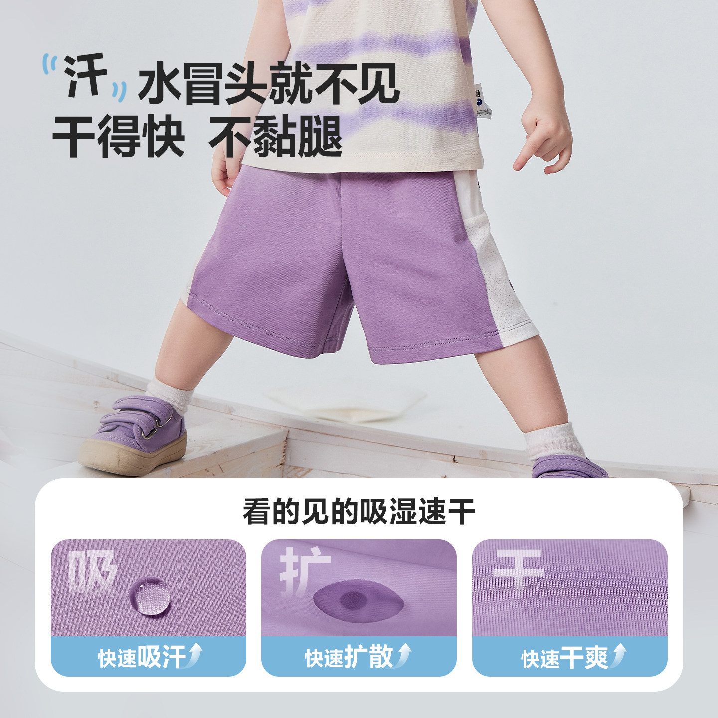 【植物肌速干】迷你巴拉巴拉婴童宝宝套装夏季吸湿排汗两件套2026