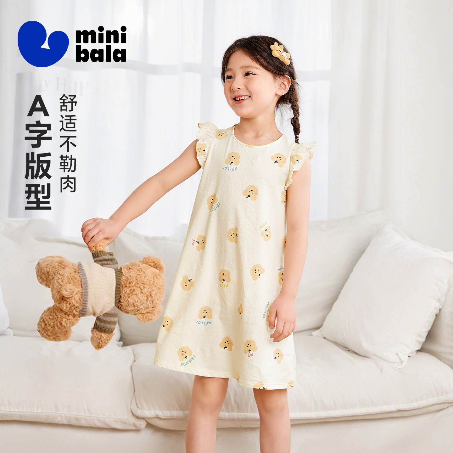 【植物芯】迷你巴拉巴拉女童亲肤纯棉家居服套装宝宝透气可爱睡裙,淘宝优惠券,粉丝福利购,淘宝优惠卷