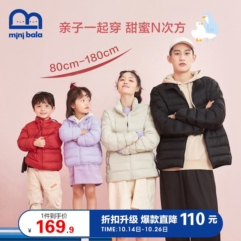 迷你巴拉巴拉亲子羽绒服2021秋冬 minibalabala亲子装/亲子时装