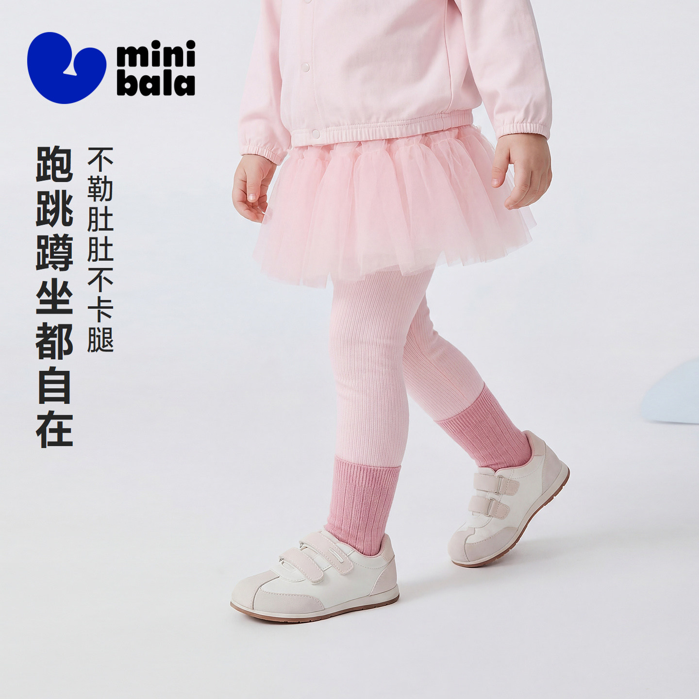 迷你巴拉巴拉女童宝宝裤子春新品棉柔亲肤拼接蕾丝裙摆甜美打底裤