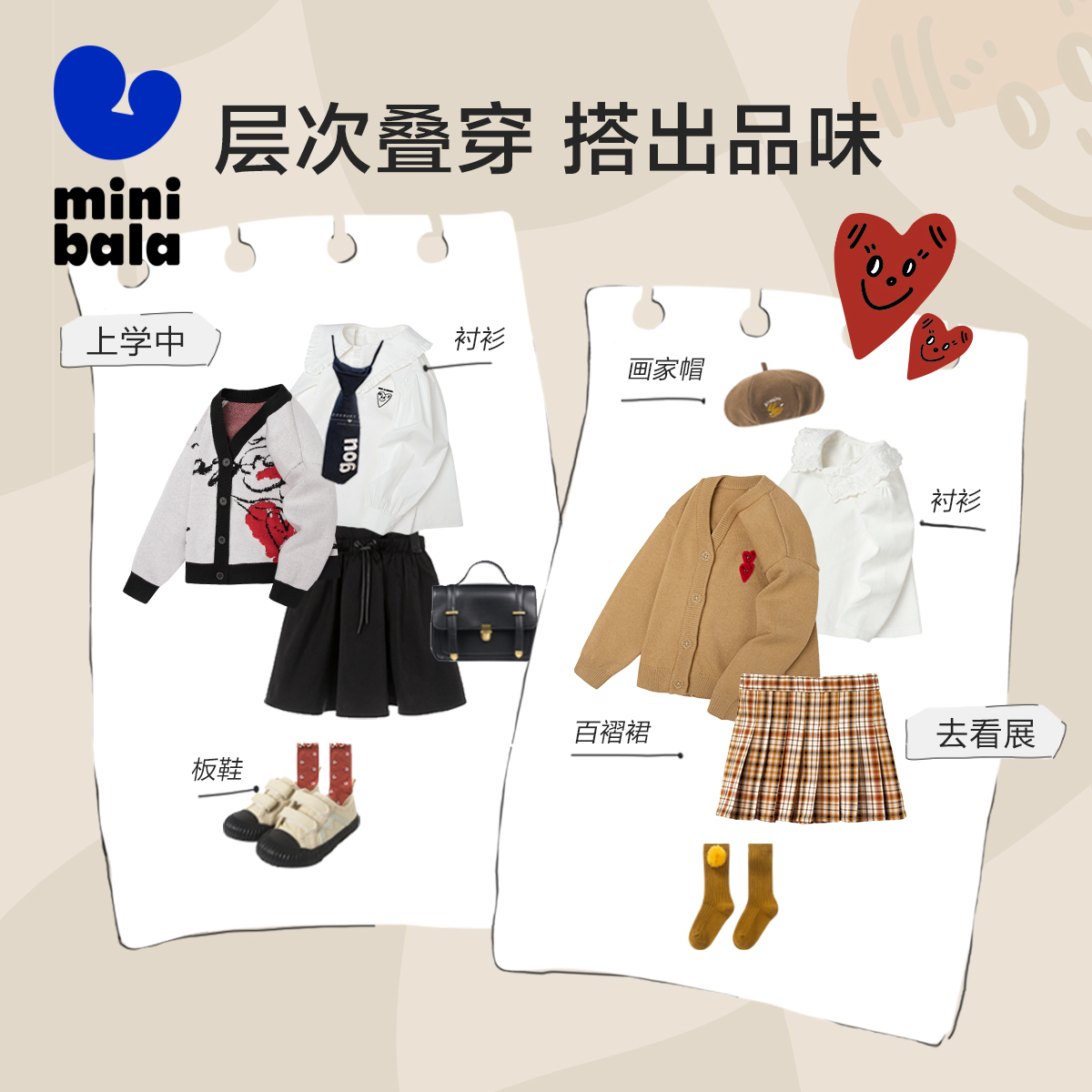 【mini亲子】迷你巴拉巴拉开衫毛衣春秋新款母女装女童亲子外套