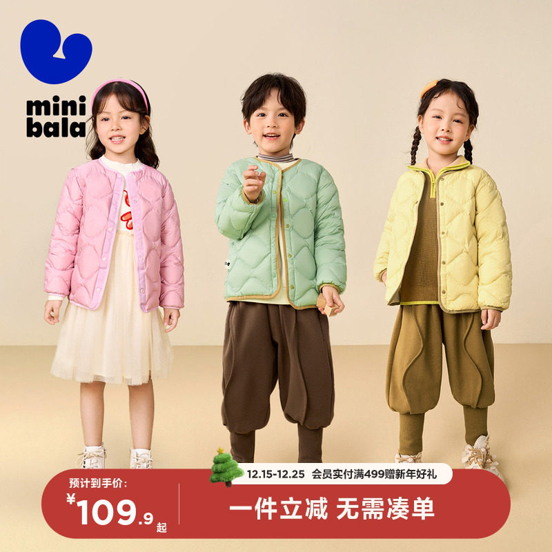 【三防】迷你巴拉巴拉男女童羽绒马甲外套双面穿羽绒服2025冬新品