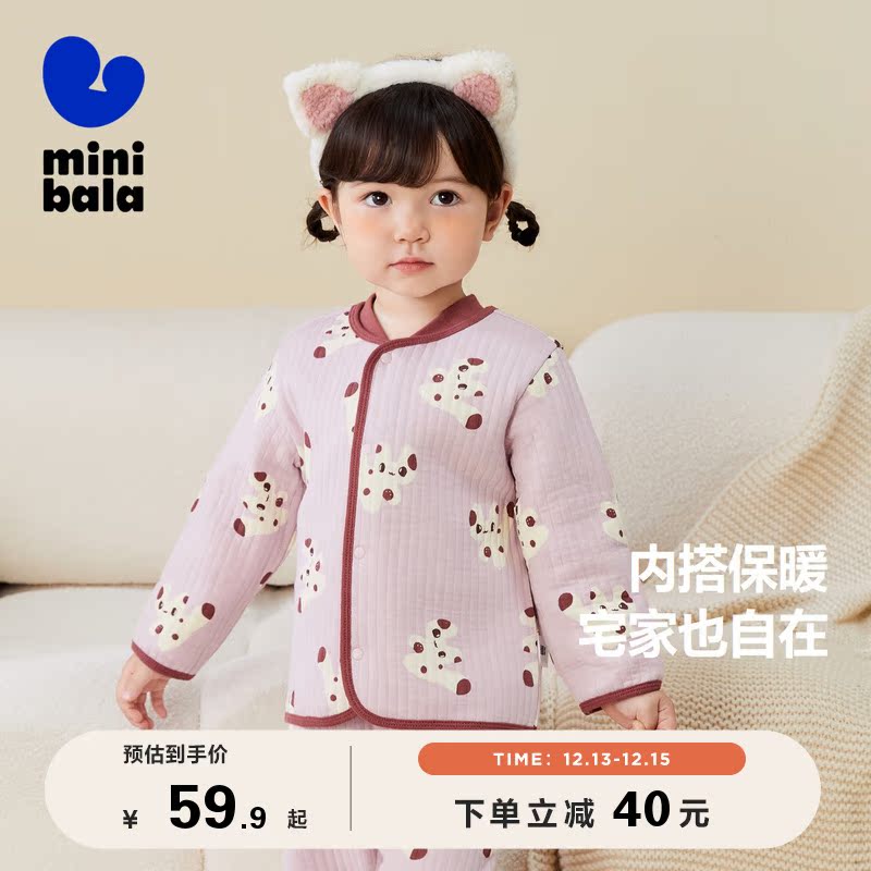 迷你巴拉巴拉男童女童家居服外套寶寶嬰兒三層夾棉親膚保暖上裝_minibalabala旗艦店_童裝_嬰兒裝_親子裝