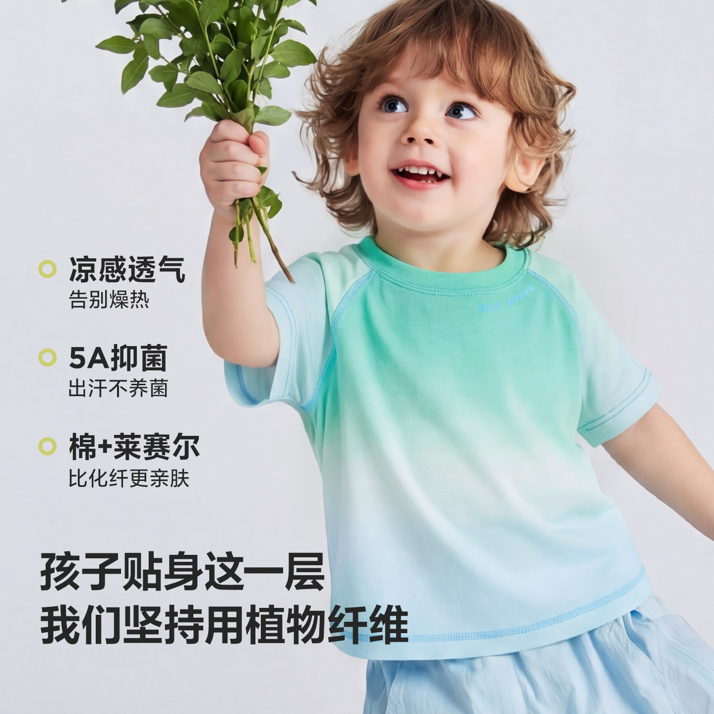 [植物肌]迷你巴拉巴拉儿童短袖T恤宝宝排汗速干衣一家三口亲子装