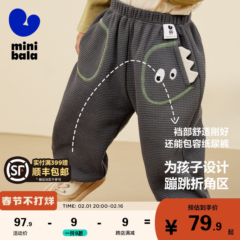  minibala裤子