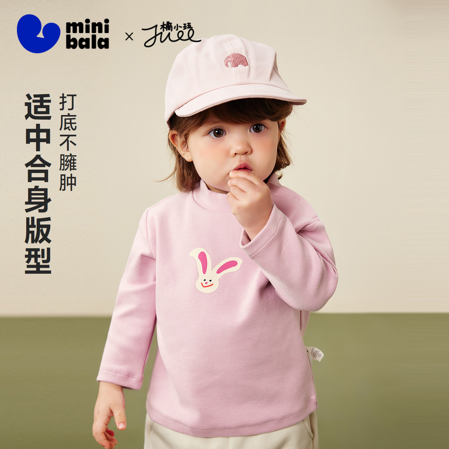 迷你巴拉巴拉婴儿宝宝男女童长袖T恤2025冬新款联名半高领打底衫