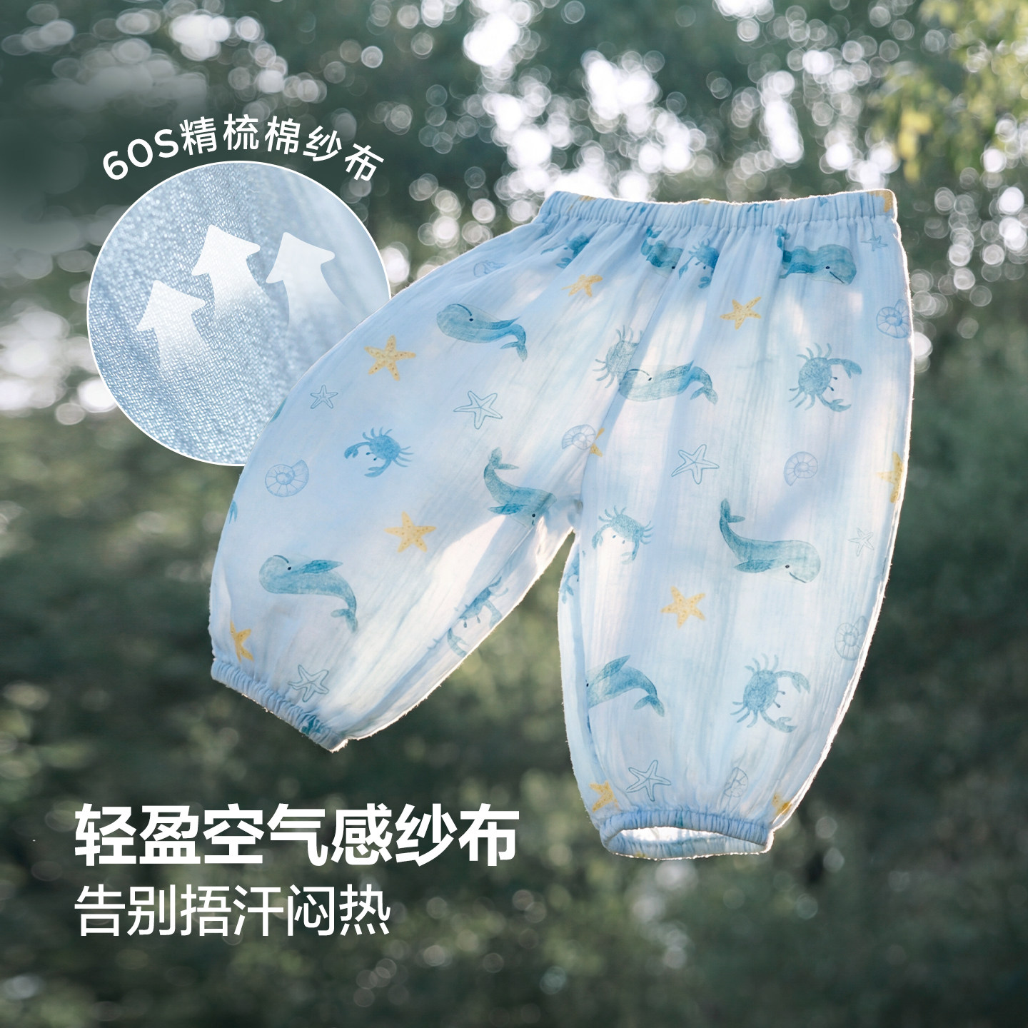 [防蚊裤]迷你巴拉巴拉宝宝裤子纯棉纱布轻薄透气儿童长裤2026夏款