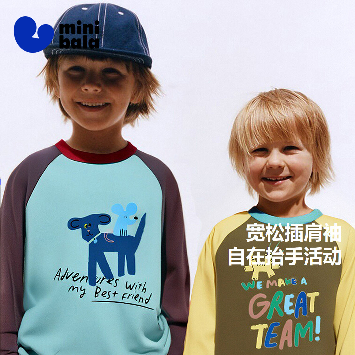 迷你巴拉巴拉男女童长袖T恤2025秋新品纯棉儿童撞色上衣宝宝内搭