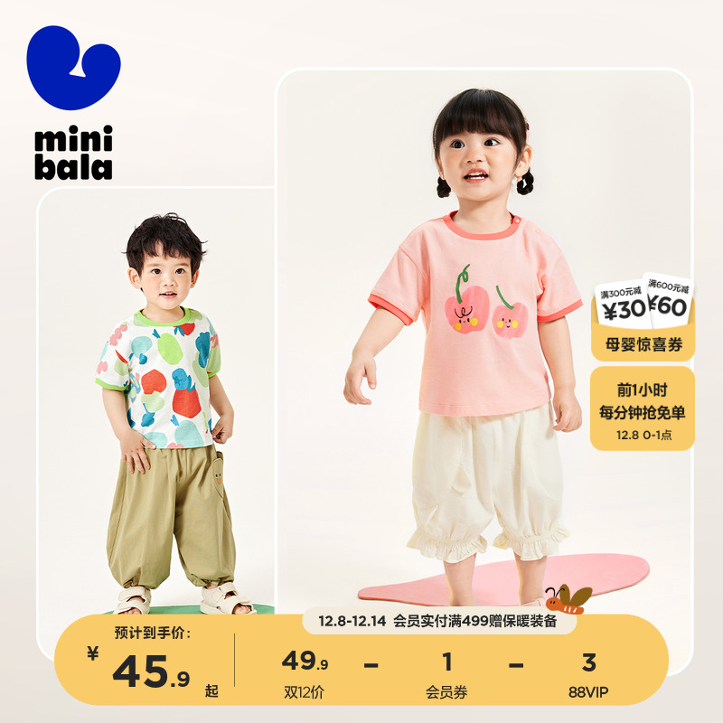 迷你巴拉巴拉男童女童短袖T恤速干凉感抑菌萌趣宝宝水果短袖T恤