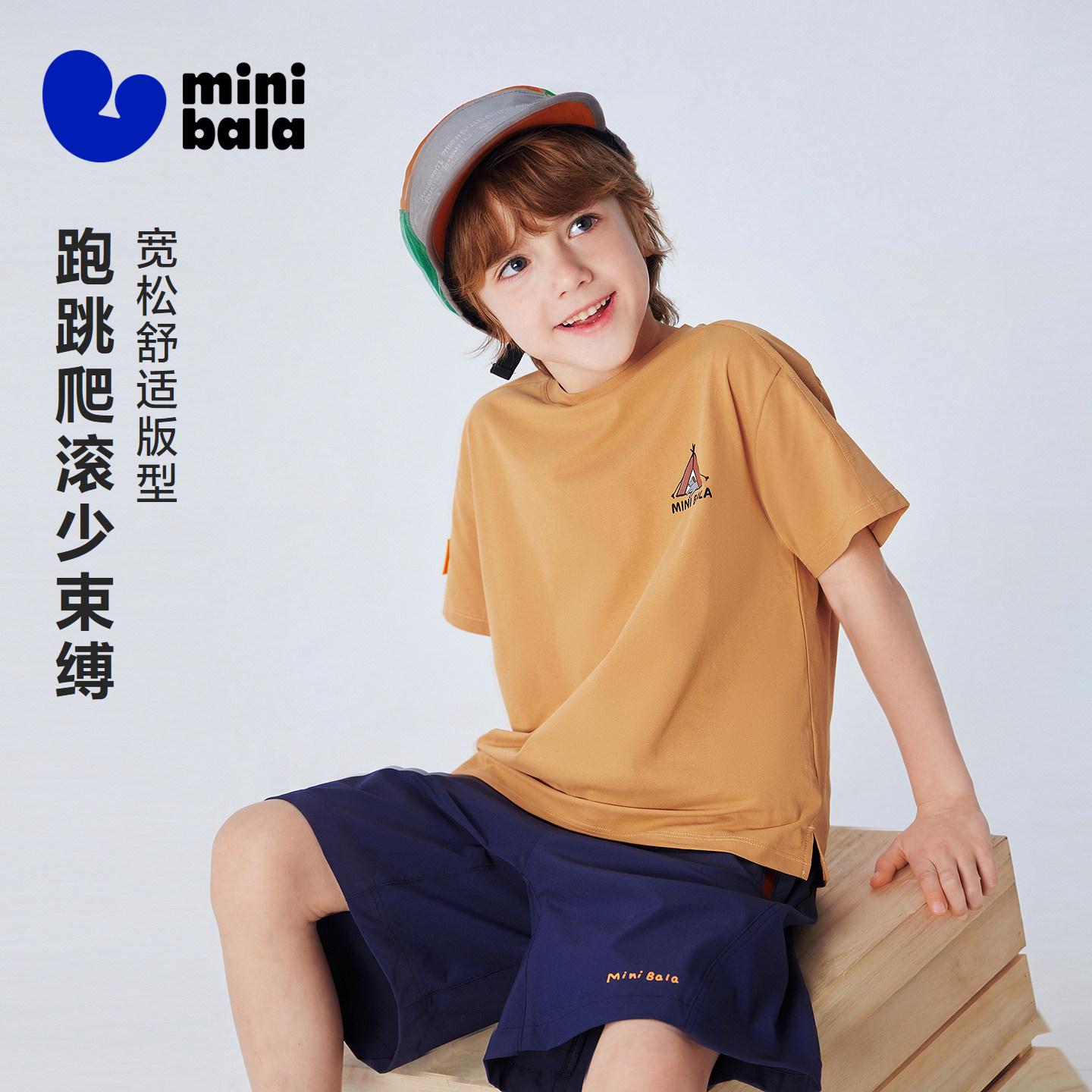 【棉感速干】迷你巴拉巴拉男女童套装儿童短袖短裤透气户外2026夏