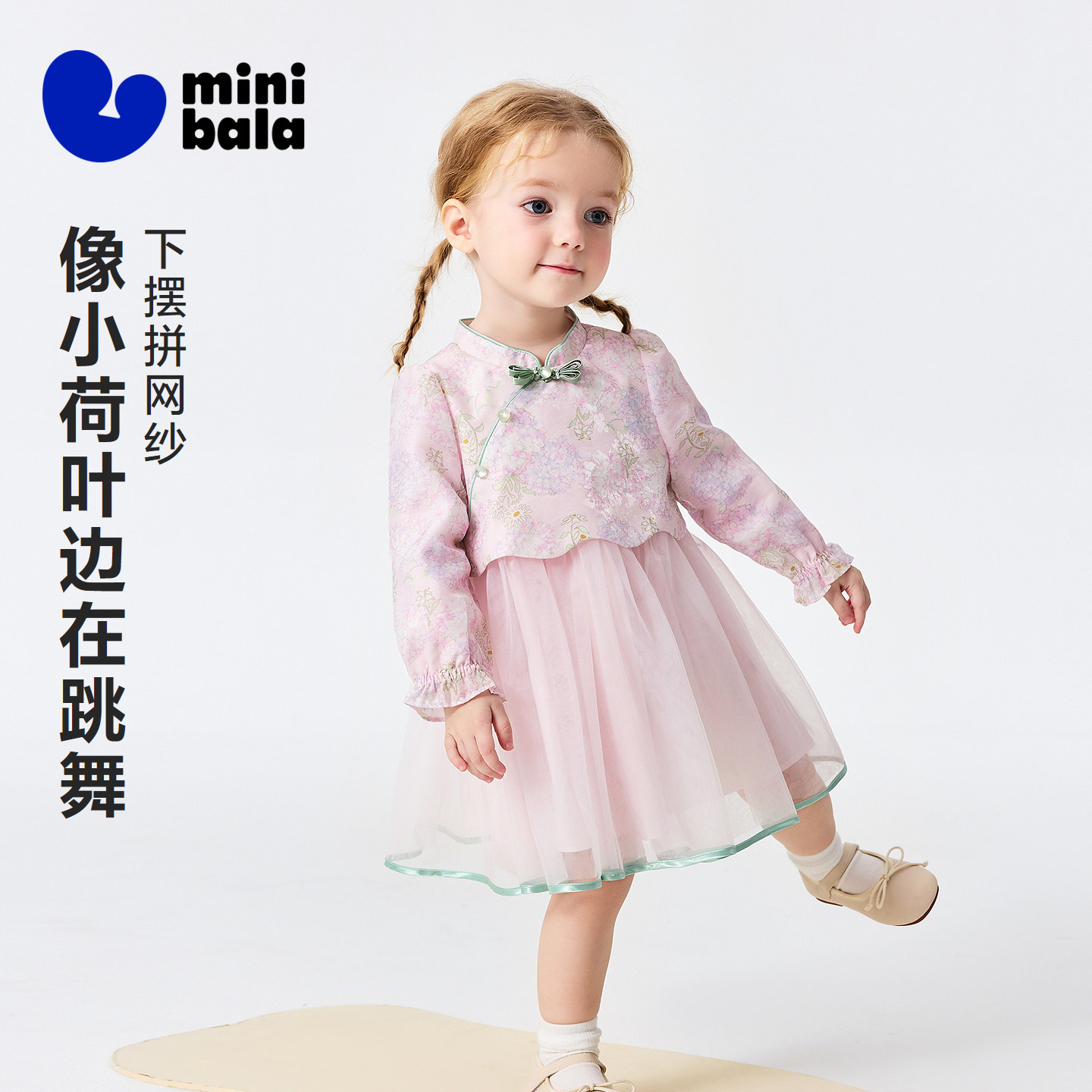 【国风】迷你巴拉女童宝宝柔软亲肤甜美梦幻可爱连衣裙2026春新款,淘宝优惠券,粉丝福利购,淘宝优惠卷