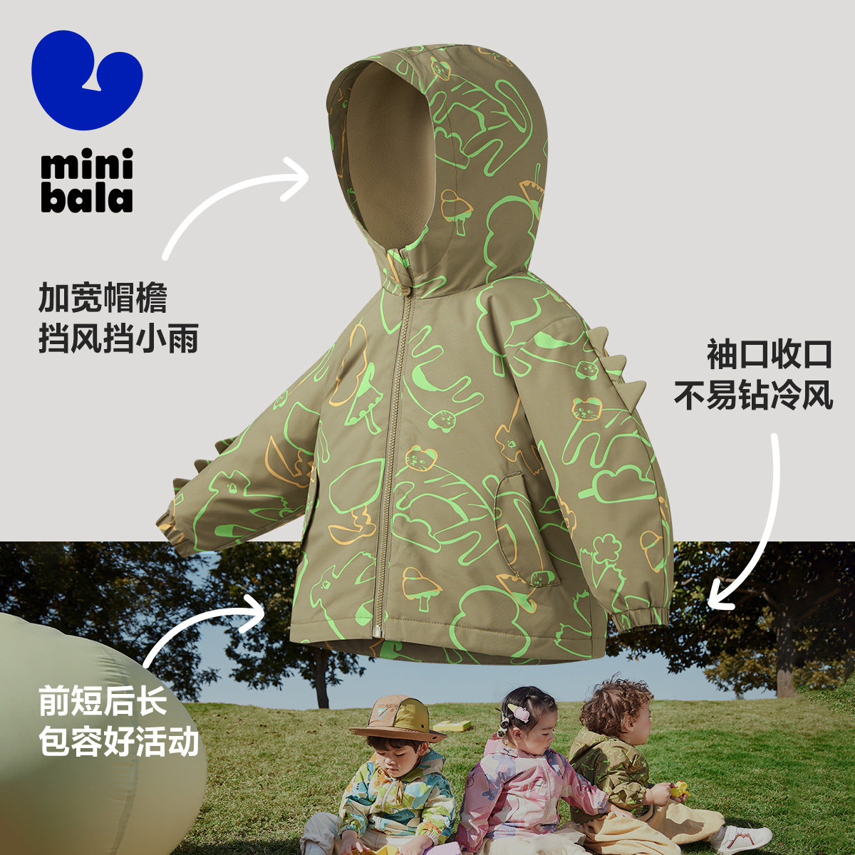  minibala普通外套