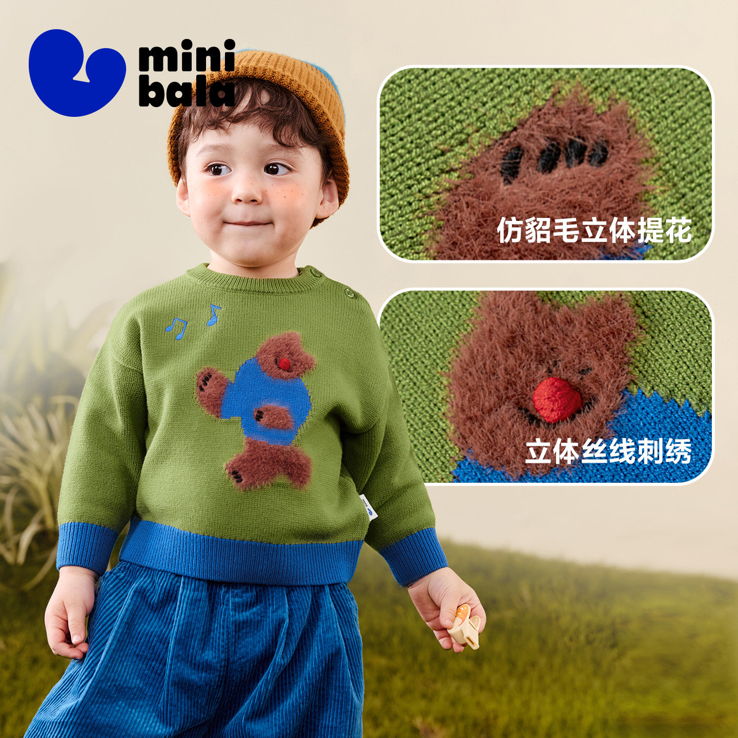 迷你巴拉巴拉男女童毛衣裤子2025冬季宝宝绣花毛衫针织衫加绒长裤