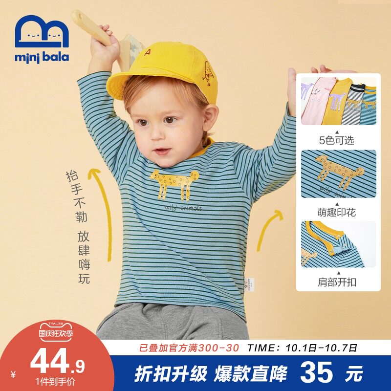 迷你巴拉巴拉长袖t恤2021打底衫 minibalabalaT恤