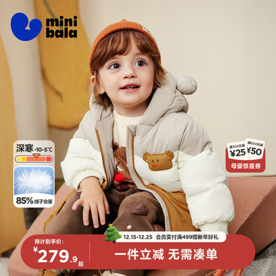 迷你巴拉男女童三防羽绒服