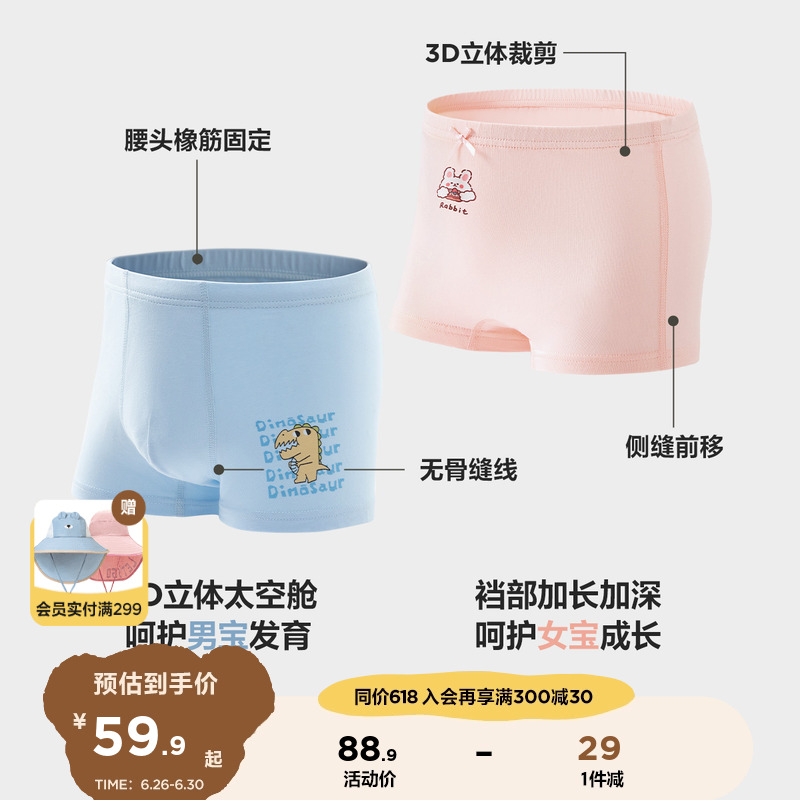 迷你巴拉巴拉儿童内裤男女童宝宝舒适透气不夹pp四角裤衩短裤5条