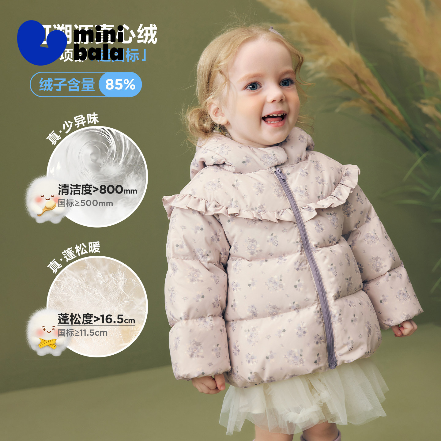 【真心绒】迷你巴拉女童三防羽绒服宝宝甜美可爱外套2025冬新款,淘宝优惠券,粉丝福利购,淘宝优惠卷