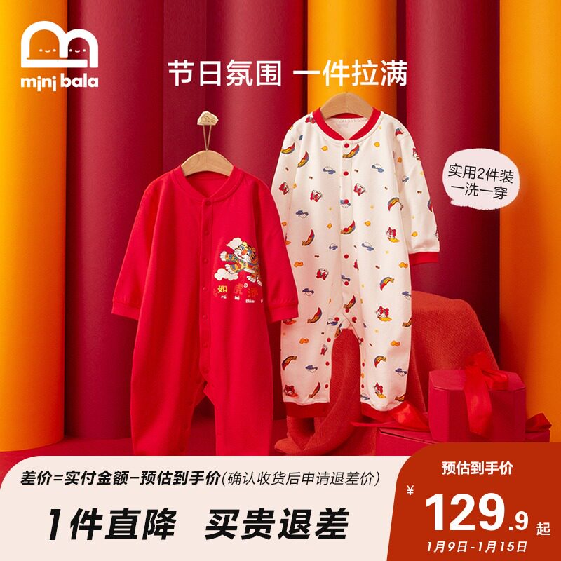 迷你巴拉巴拉婴儿衣服22新年爬服 minibalabala连身衣/爬服/哈衣