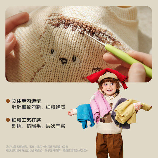 Mini Bala boys and girls pullover with jacquard style