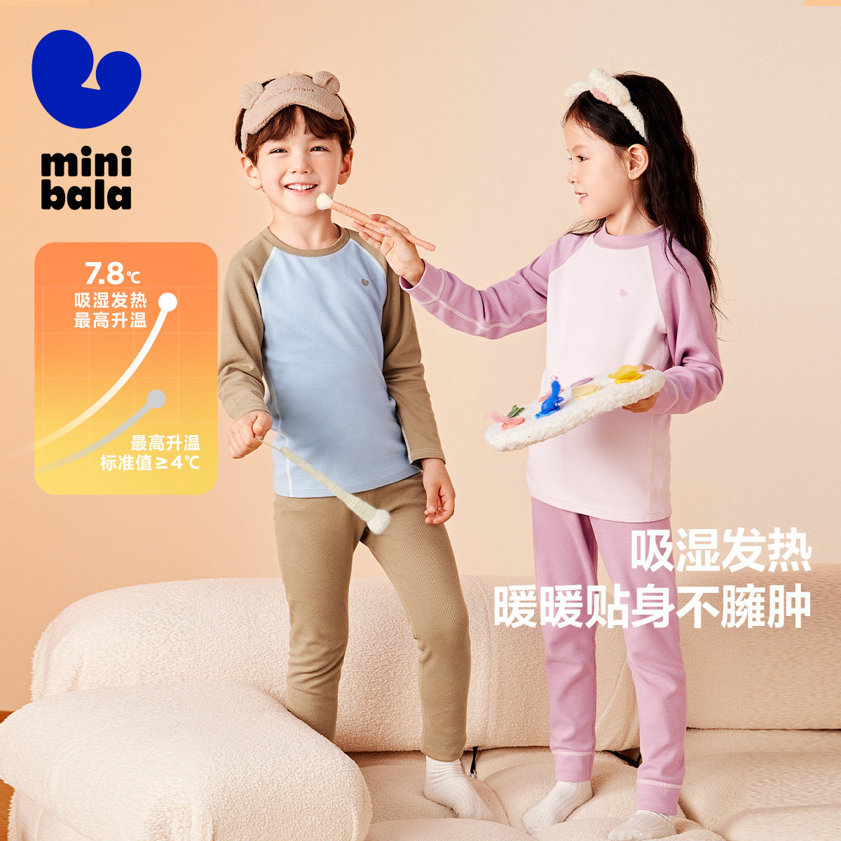 迷你巴拉巴拉男女童打底睡衣冬季新款吸湿发热保暖试试内衣裤套装