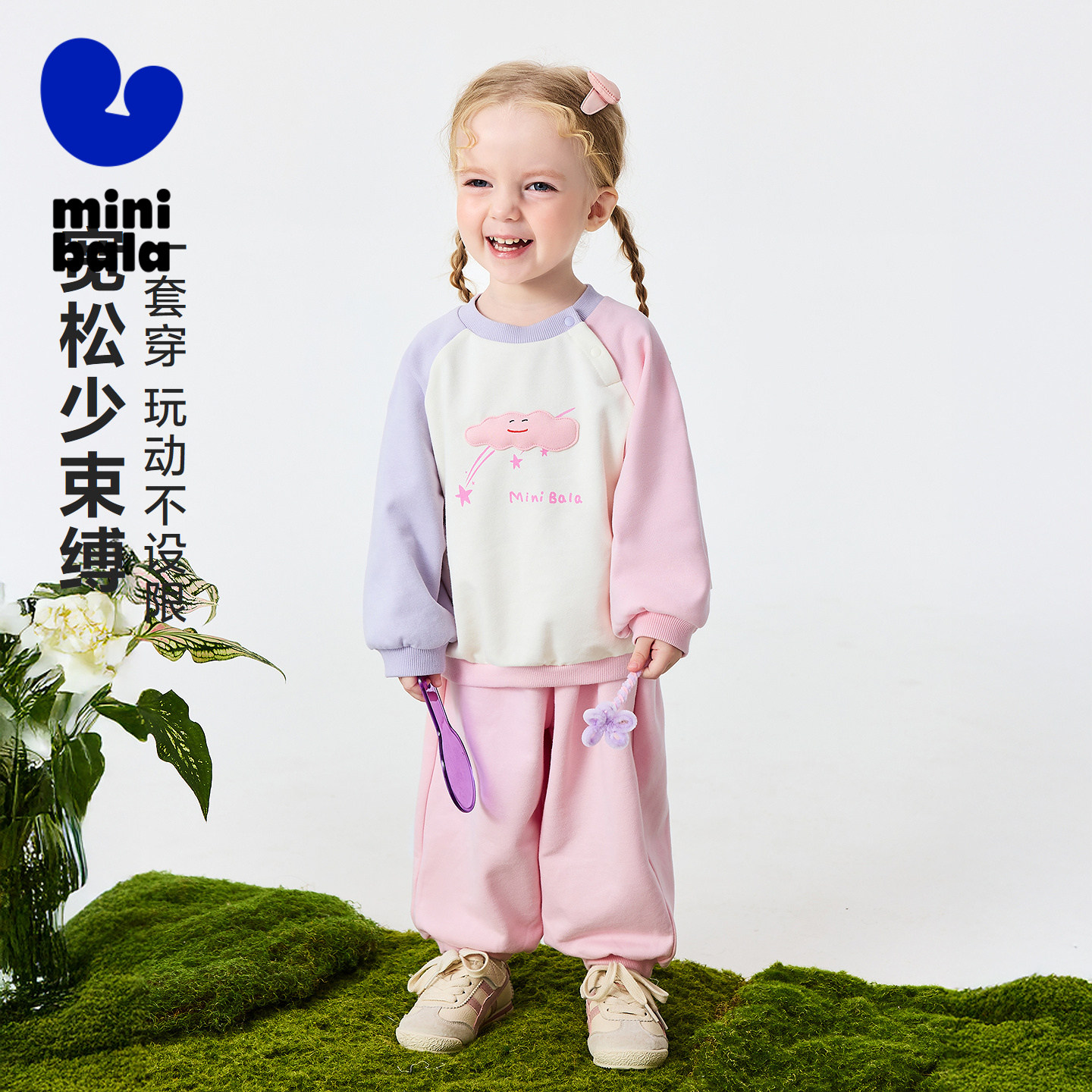 迷你巴拉男女童宝宝套装儿童长袖宝宝卫衣卫裤不易起球2026春新品