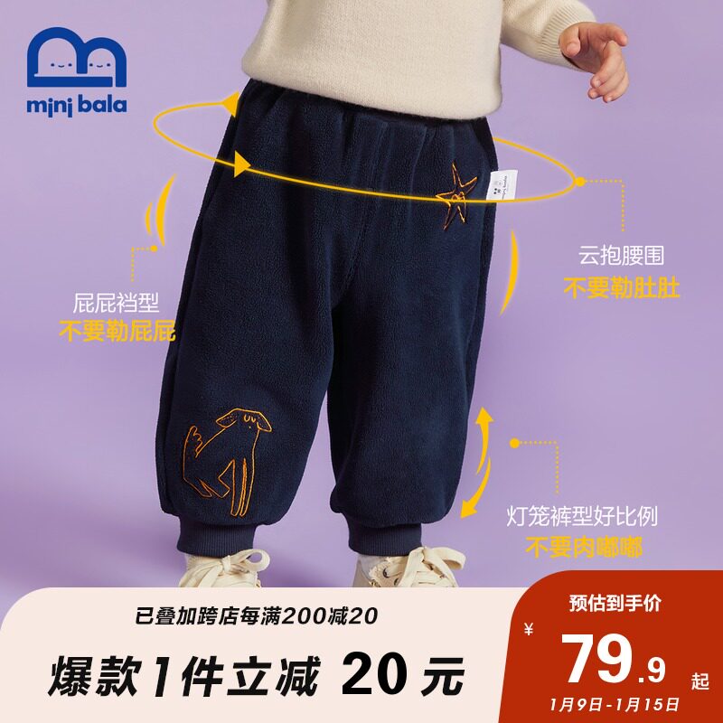 迷你巴拉巴拉子2021年冬宝宝加绒裤 minibalabala裤子