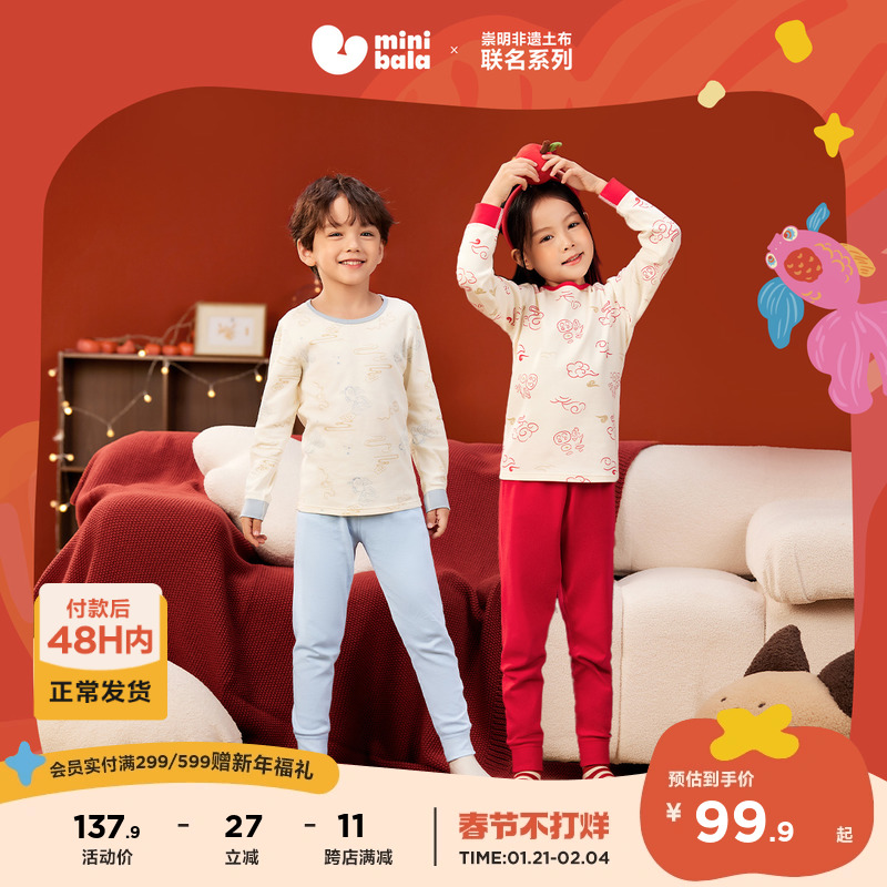 【新年季】迷你巴拉巴拉儿童红色内衣套装纯棉保暖秋衣秋裤本命年