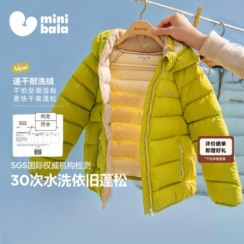 【真心绒】迷你巴拉巴拉男女童宝宝羽绒服外套速干儿童排骨2026冬 女绒实拍商品图