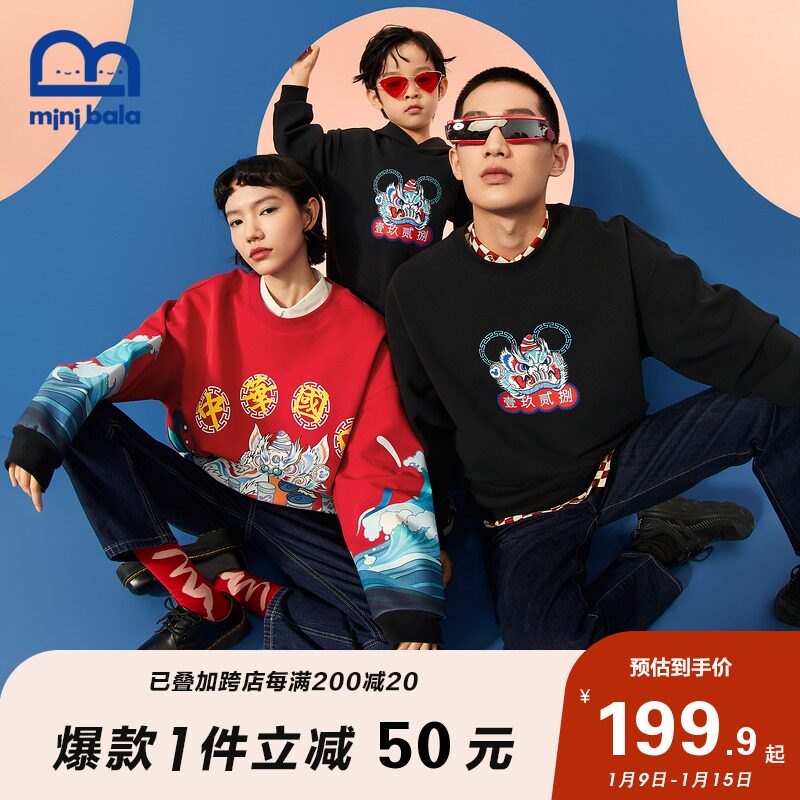【迪士尼ip】迷你巴拉巴拉亲子装卫衣 minibalabala亲子装/亲子时装