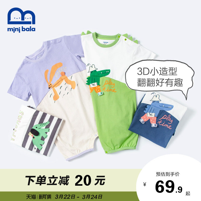 迷你巴拉巴拉宝宝2022年夏季爬服 minibalabala连身衣/爬服/哈衣