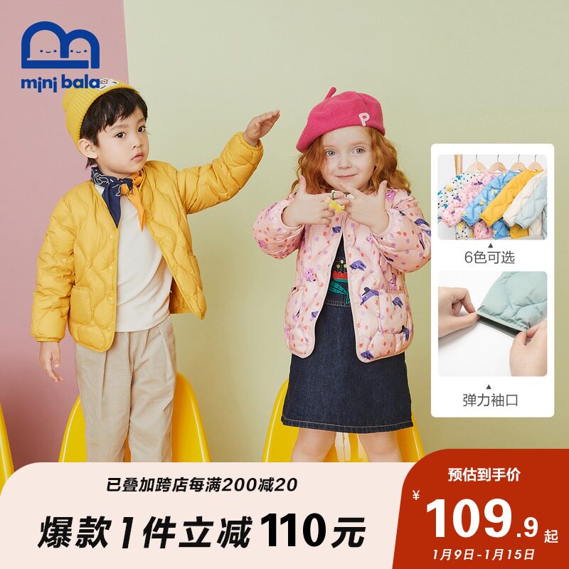 迷你巴拉巴拉儿童轻薄亲子款内胆 minibalabala羽绒服