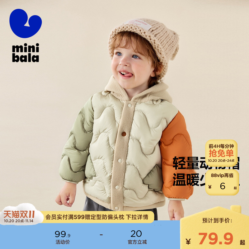 巴拉巴拉婴儿轻薄羽绒服外套+双面绒长裤