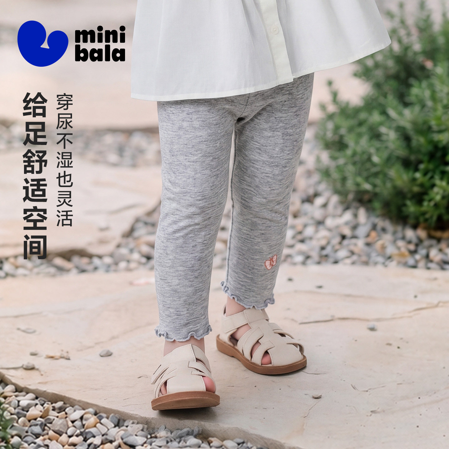 [莫代尔打底裤]迷你巴拉巴拉女童宝宝亲肤高弹柔软透气七分裤长裤