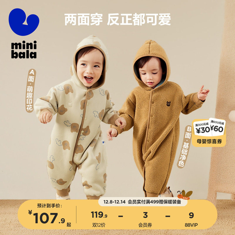 【暖芯绒绒衣】迷你巴拉巴拉外出连体衣毛绒宝宝婴儿爬服加绒加厚 【暖芯绒绒衣】迷你巴拉巴拉外出连体衣毛绒宝宝婴儿爬服加绒加厚