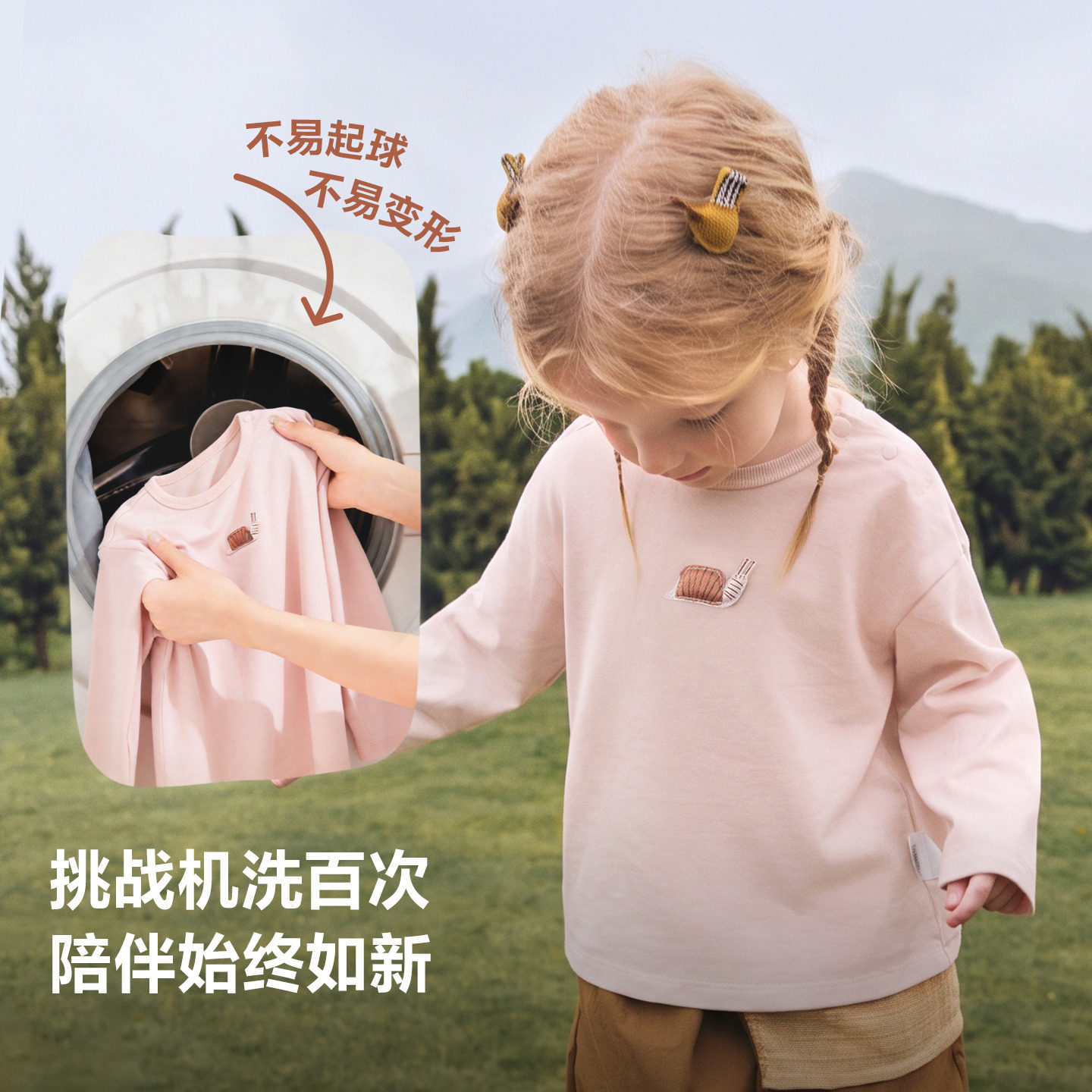 [糯米T]迷你巴拉巴拉男女童长袖T恤纯棉磨毛亲肤上衣打底衫2026秋