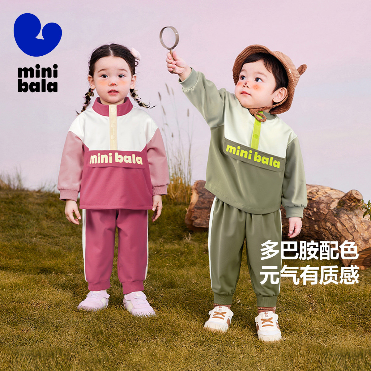 【户外风】迷你巴拉巴拉长袖套装男女儿童复古洋气2025春季新品