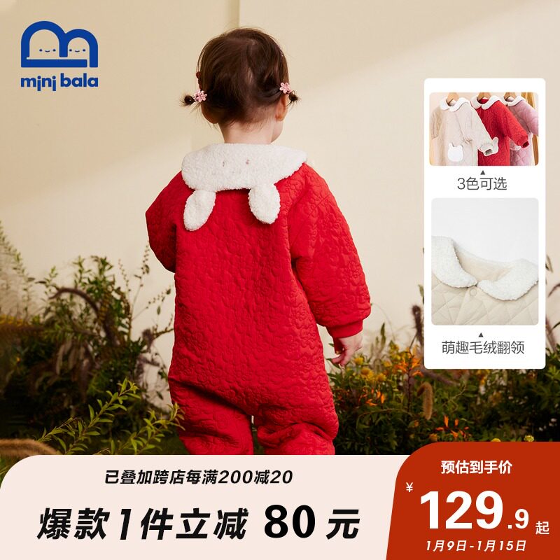 迷你巴拉巴拉宝宝衣服冬装爬爬服 minibalabala连身衣/爬服/哈衣