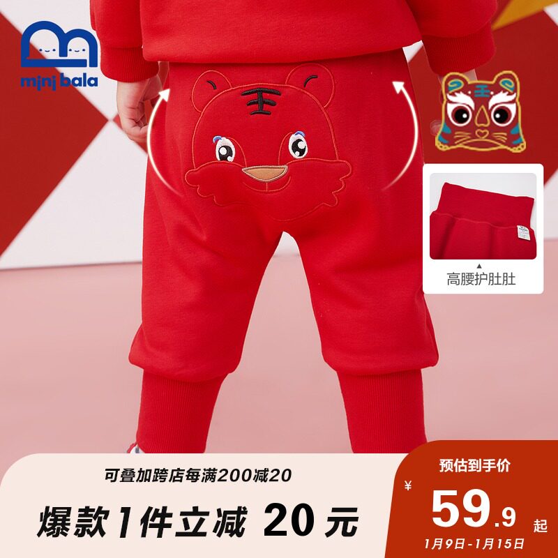 【艺术家联名】迷你巴拉巴拉护肚裤 minibalabala裤子