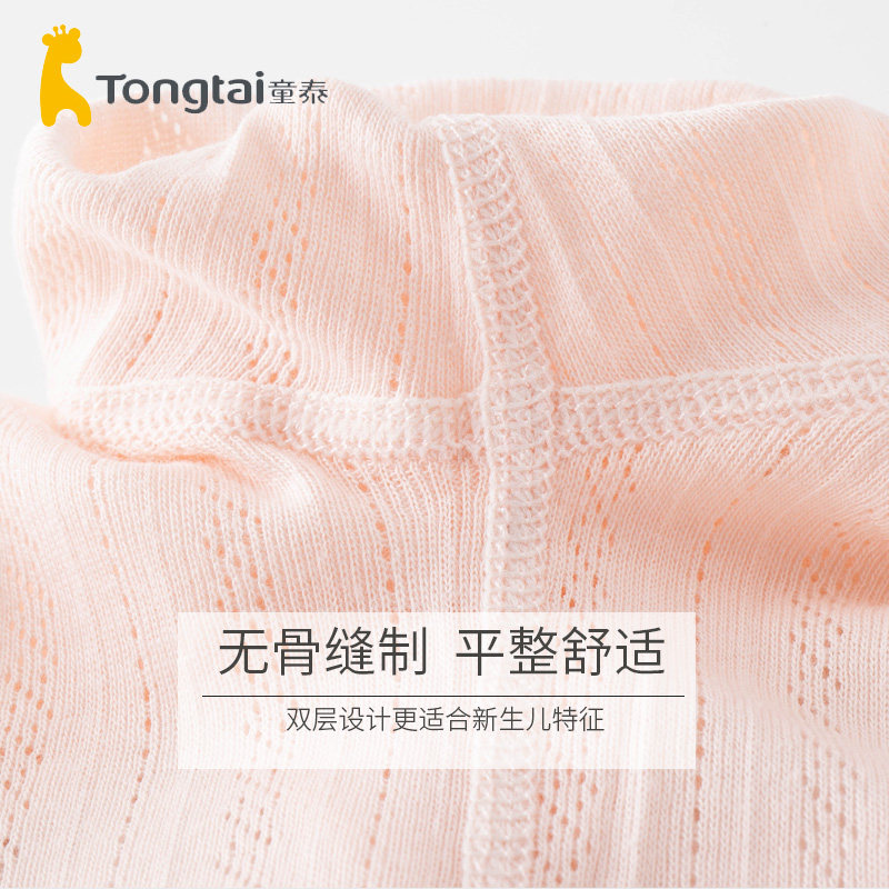 童泰新品对开套装男女宝宝春夏内衣 童泰婴淘内衣套装