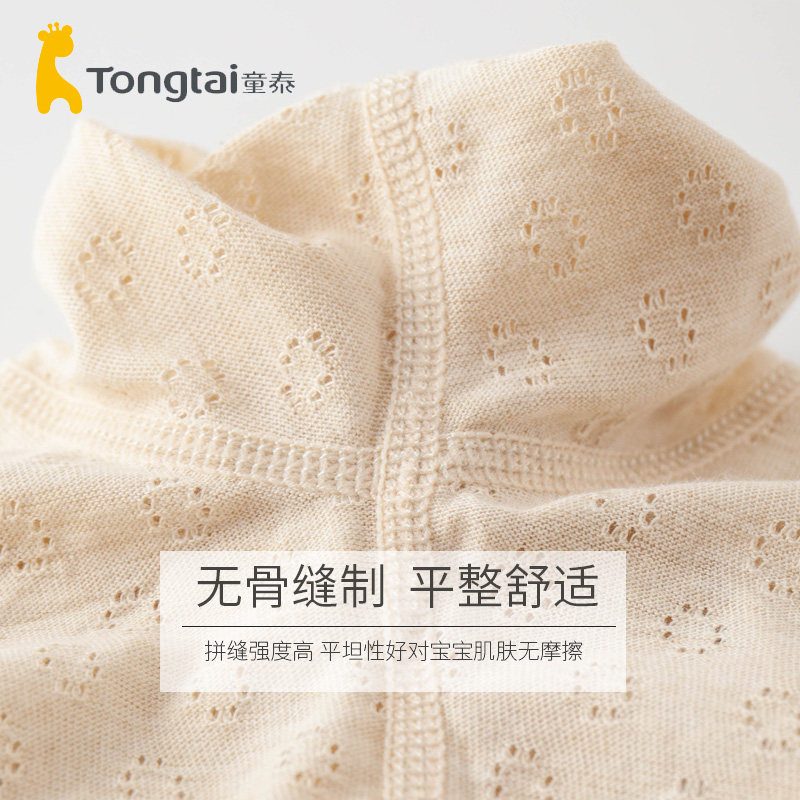 童泰婴淘内衣套装