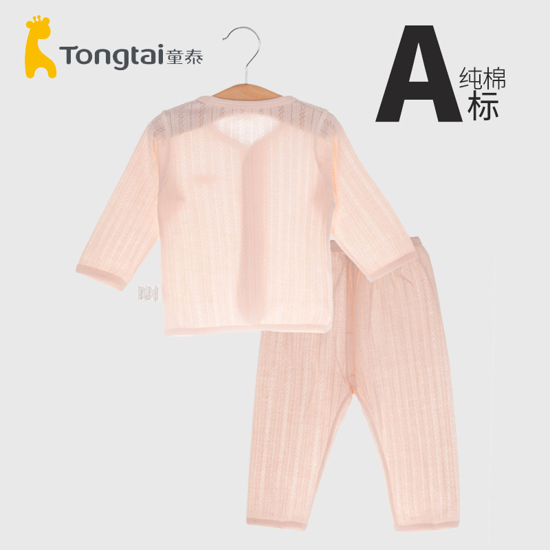 童泰新品对开套装男女宝宝春夏内衣 童泰婴淘内衣套装