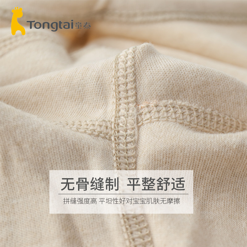 童泰新生儿四季内衣套装单层和尚服 童泰婴淘内衣套装